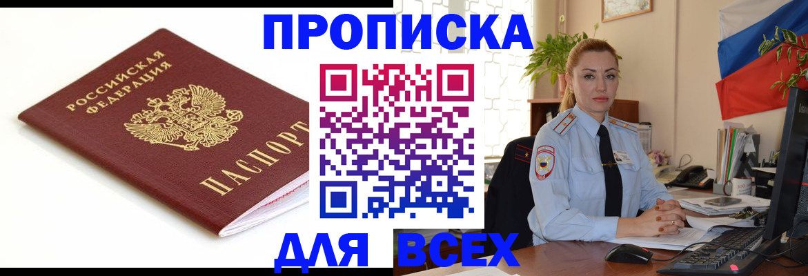 регистрация для дет. сада в Щёлкино
